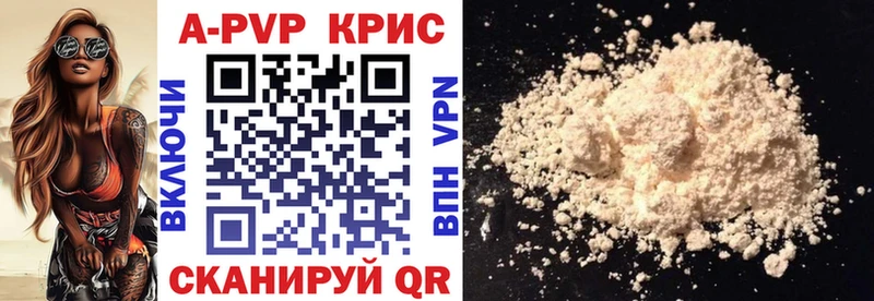 Alpha-PVP крисы CK  Ставрополь 