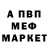 Альфа ПВП Crystall Jckd Mckd