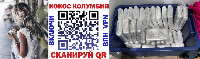 Cocaine 97% где найти наркотики mega сайт Ставрополь