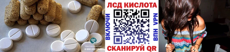 Лсд 25 экстази ecstasy  закладка  Ставрополь 