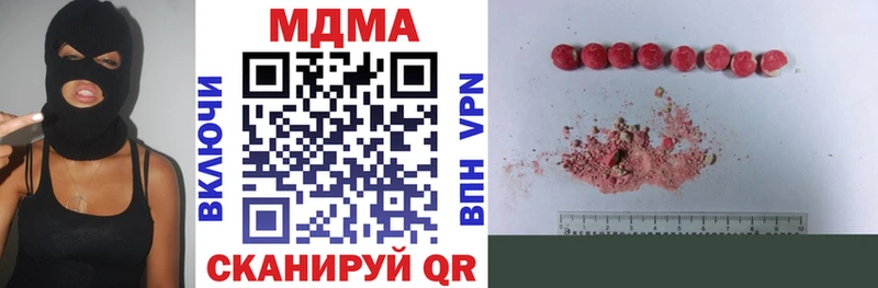 МДМА crystal  Ставрополь 