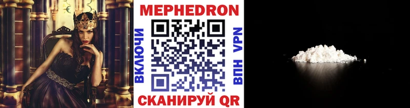 цена   Ставрополь  МЕФ мяу мяу 